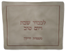 Prestige Classic Leather Challah Cover (CC145-CR)