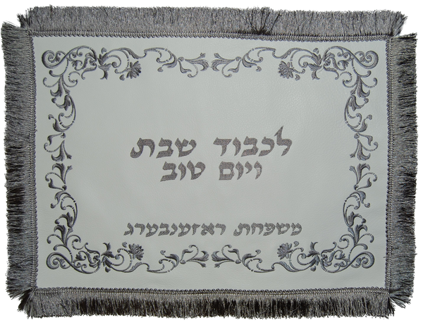 Prestige Custom Leather Challah Cover (CC155-WH)