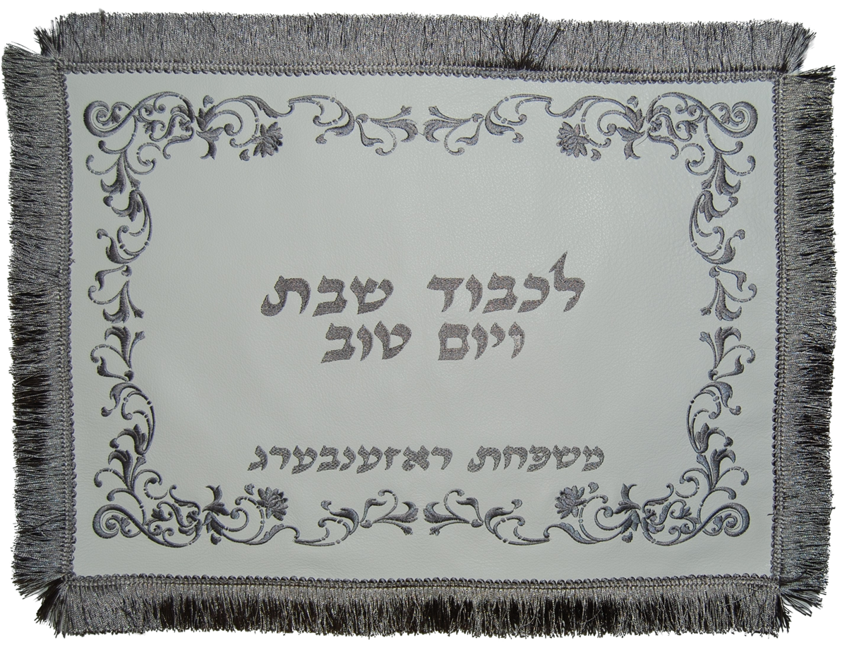 Prestige Custom Leather Challah Cover (CC155-WH)