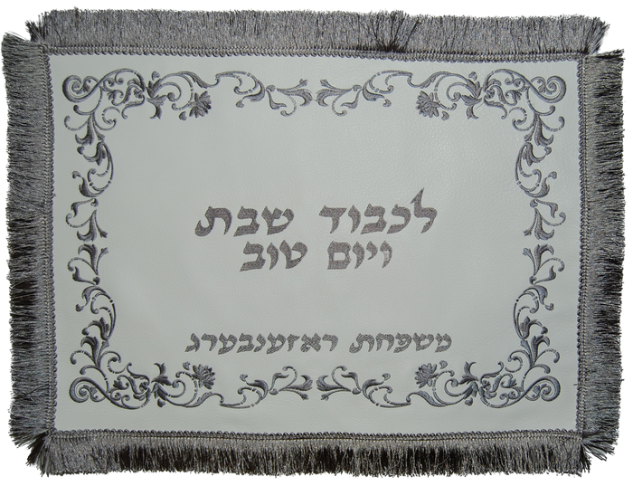 Prestige Custom Leather Challah Cover (CC155-WH)