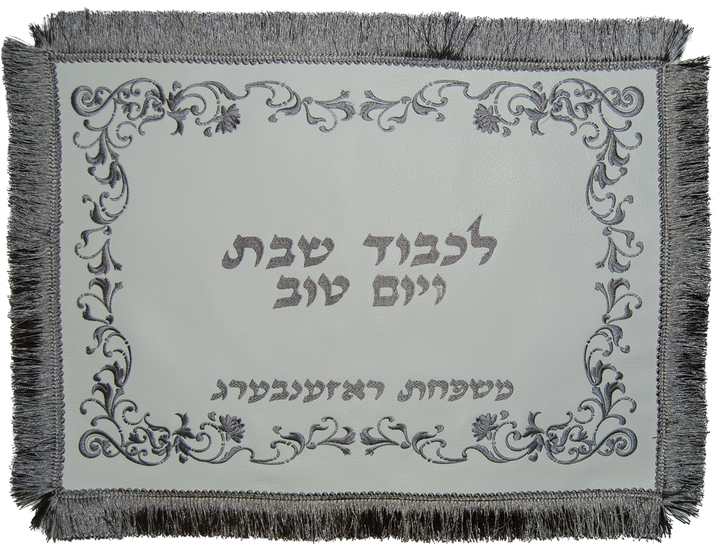Prestige Custom Leather Challah Cover (CC155-WH)
