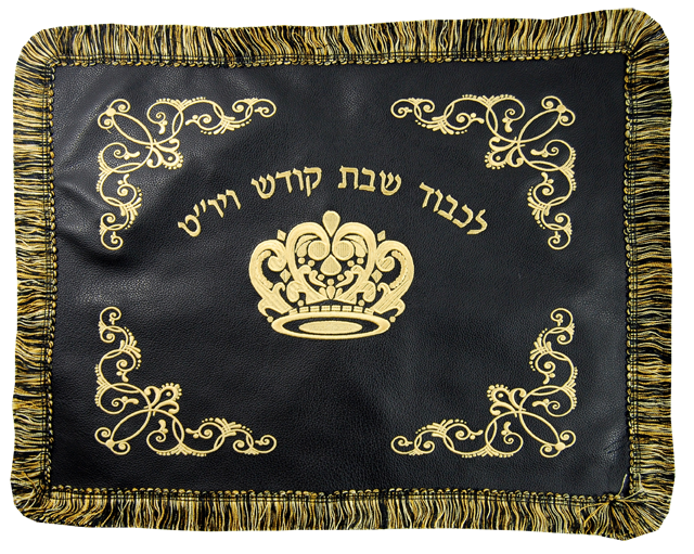 Prestige Leather Challah Cover — Crown Design, Prestige Collection (CC160-BK)
