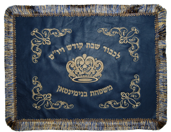 Prestige Leather Challah Cover — Crown Design, Prestige Collection (CC160-CB)