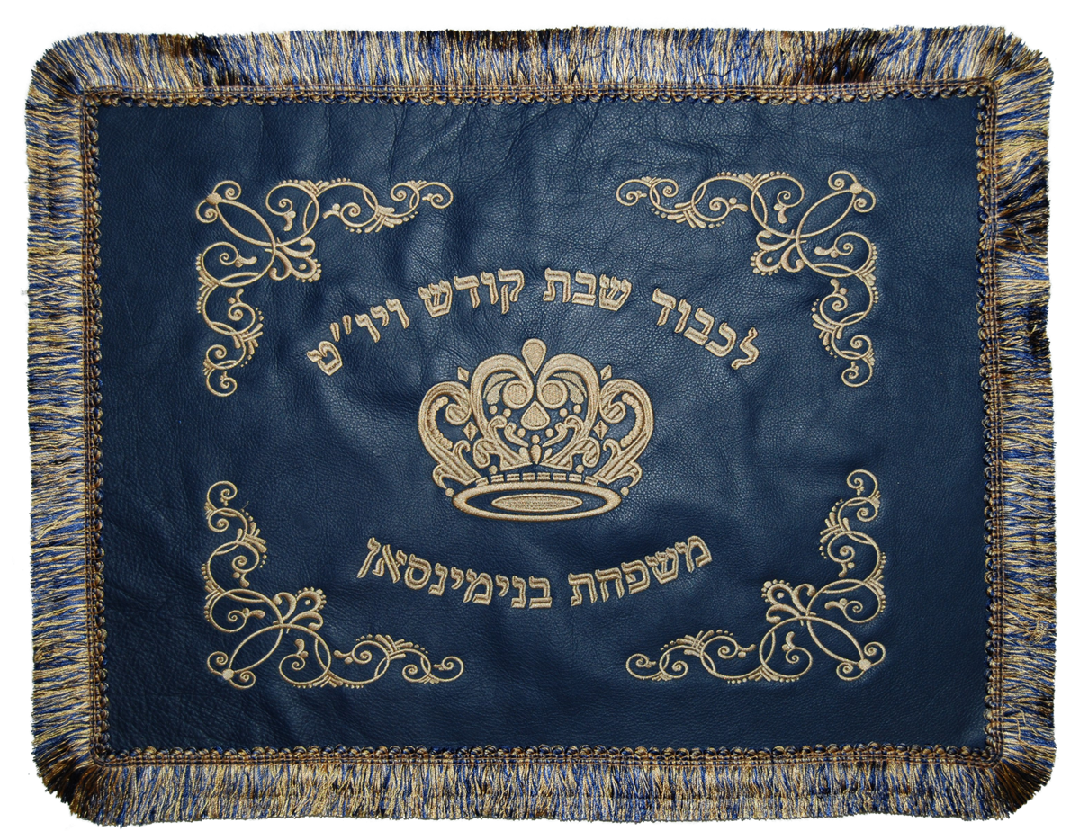 Prestige Leather Challah Cover — Crown Design, Prestige Collection (CC160-CB)