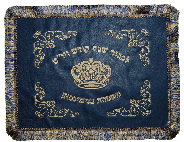 Prestige Leather Challah Cover — Crown Design, Prestige Collection (CC160-CB)