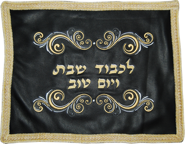 Prestige Classic Leather Challah Cover (CC180-BK)