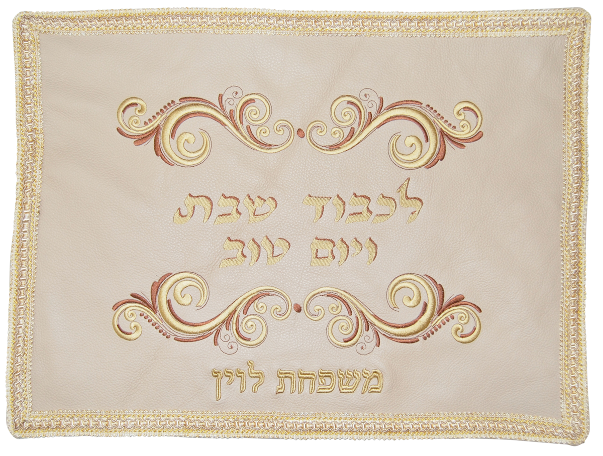 Prestige Classic Leather Challah Cover (CC180-CR)