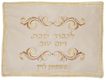 Prestige Classic Leather Challah Cover (CC180-CR)