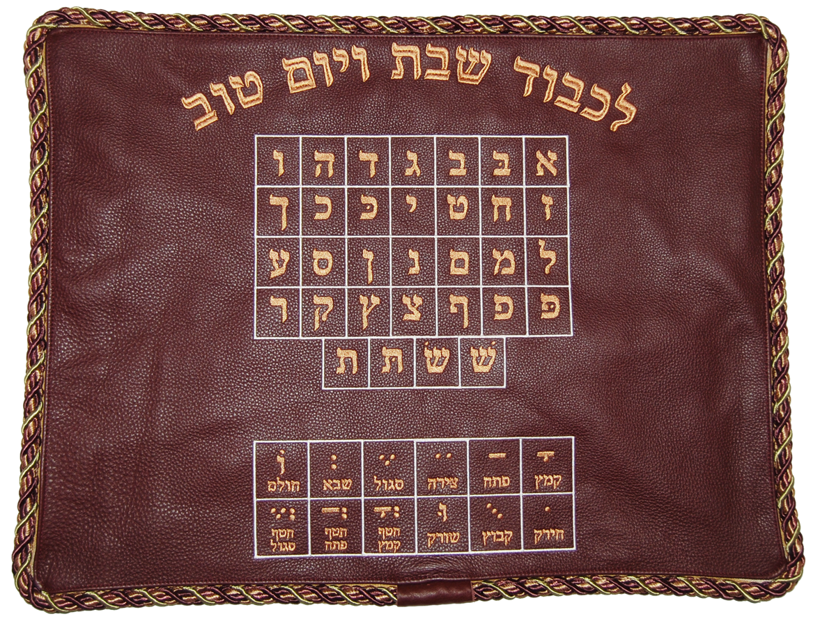Prestige Leather Challah Cover (CC203-BG)