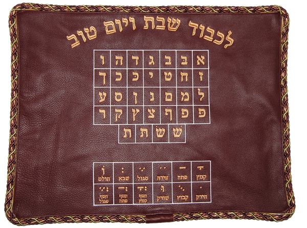 Prestige Leather Challah Cover (CC203-BG)
