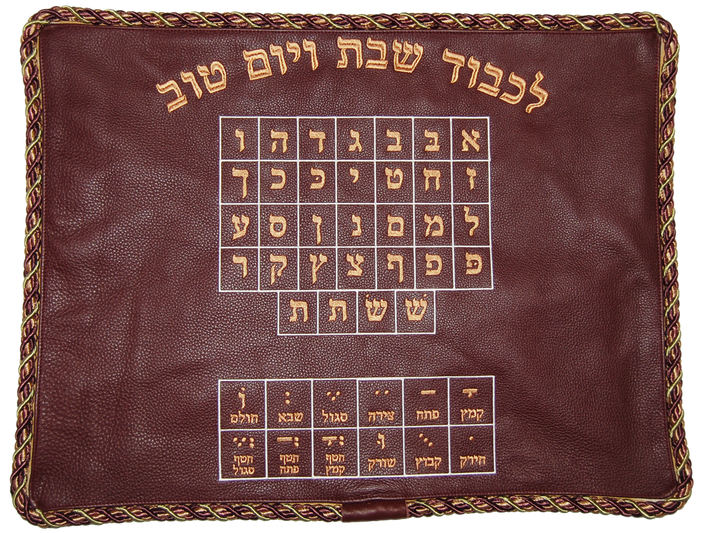 Prestige Leather Challah Cover (CC203-BG)