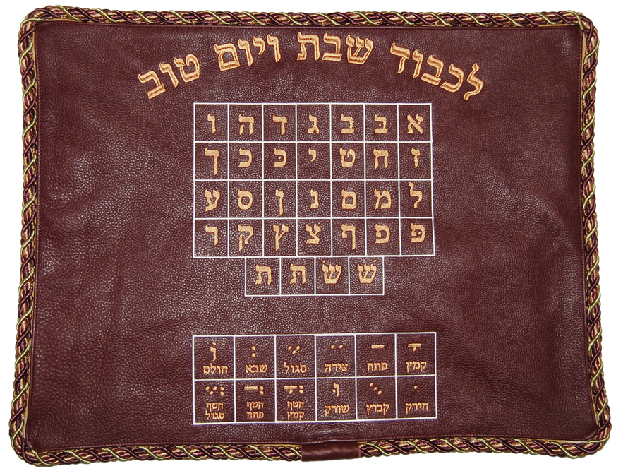 Personalization preview — Leather Challah Cover