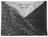 Prestige Leather Challah Cover — Geometric Design, Premier Collection (CC205-LG)