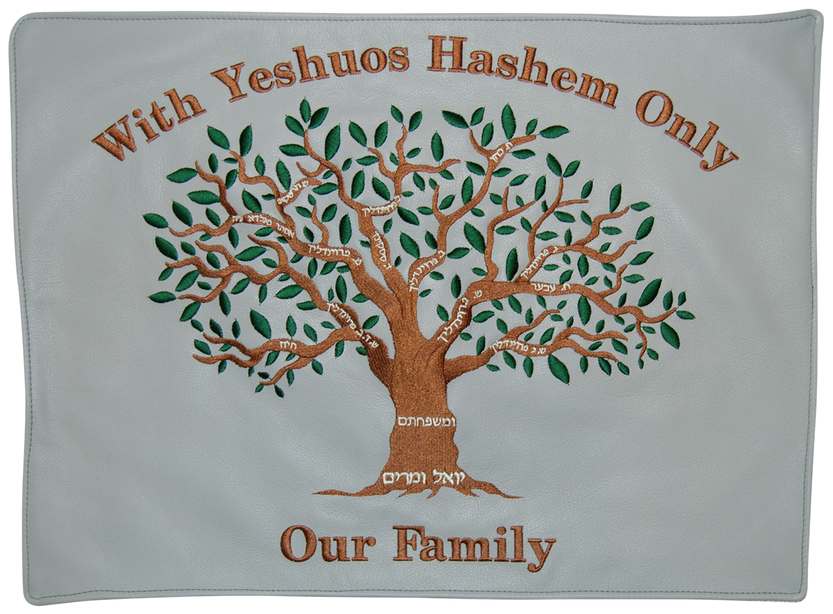 Prestige Leather Challah Cover — Family Tree & Eitz Chaim Design, Premier Collection (CC208-SLG)