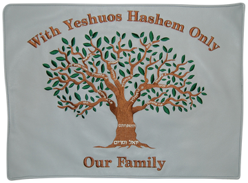 Prestige Leather Challah Cover — Family Tree & Eitz Chaim Design, Premier Collection (CC208-SLG)