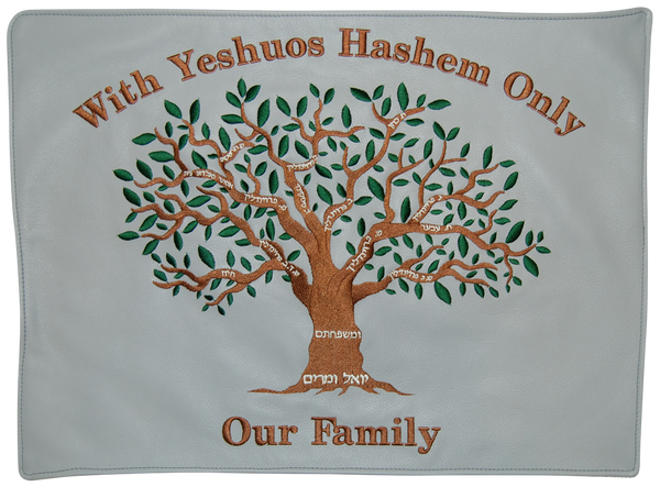 Prestige Leather Challah Cover — Family Tree & Eitz Chaim Design, Premier Collection (CC208-SLG)