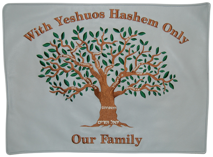 Prestige Leather Challah Cover — Family Tree & Eitz Chaim Design, Premier Collection (CC208-SLG)