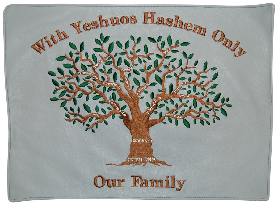 Personalization preview — Leather Challah Cover — Family Tree & Eitz Chaim Design, Premier Collection