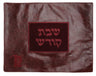 Prestige Contemporary Suede Challah Cover (CC240-BG)