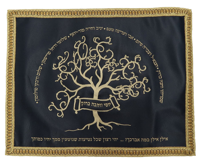Prestige Leather Challah Cover — Family Tree & Eitz Chaim Design, Premier Collection (CC275H-NV)