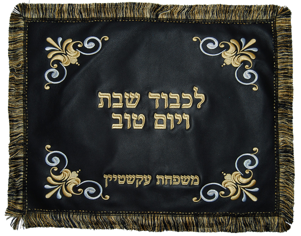 Prestige Classic Leather Challah Cover (CC330-BK)
