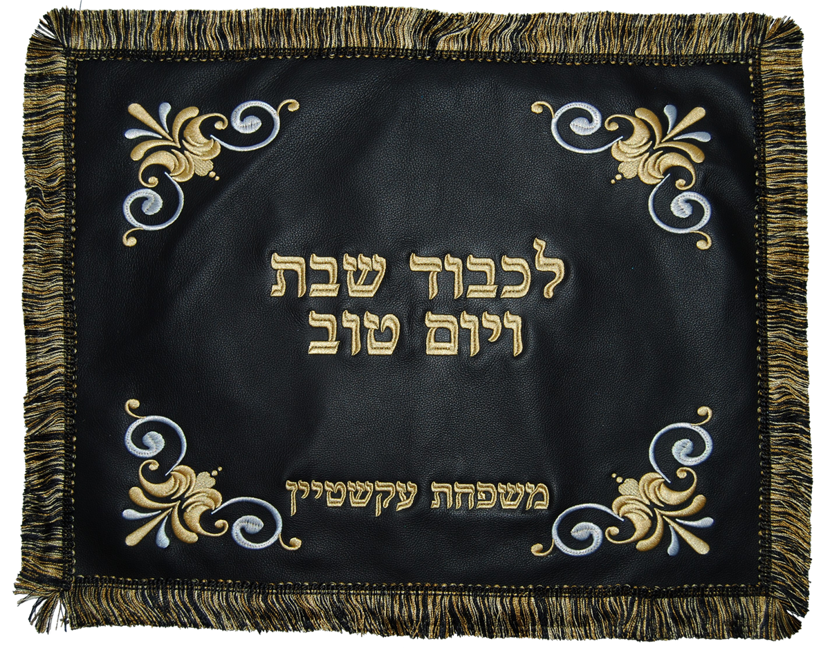 Prestige Classic Leather Challah Cover (CC330-BK)