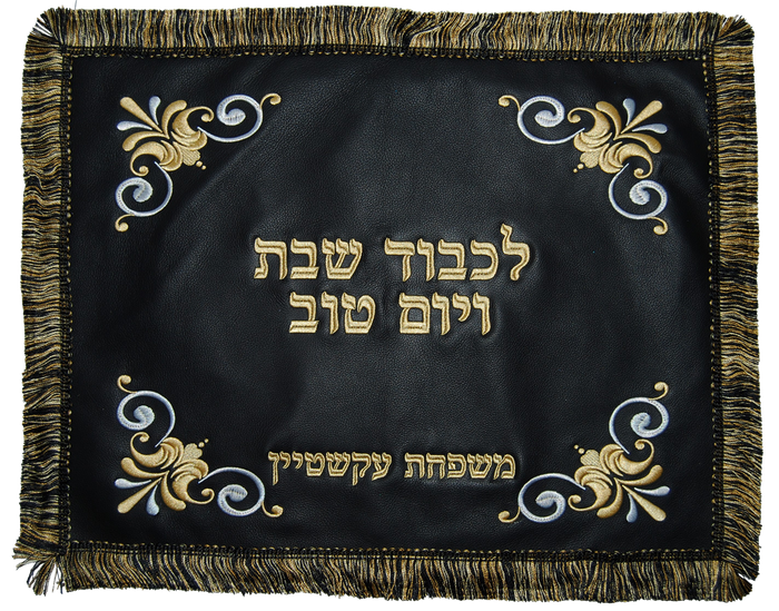 Prestige Classic Leather Challah Cover (CC330-BK)