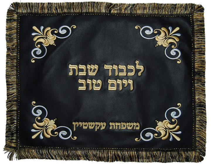 Prestige Classic Leather Challah Cover (CC330-BK)