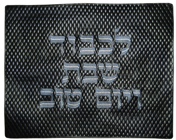 Prestige Leather Challah Cover — Diamond Design, Supreme Collection (CC530-BK)