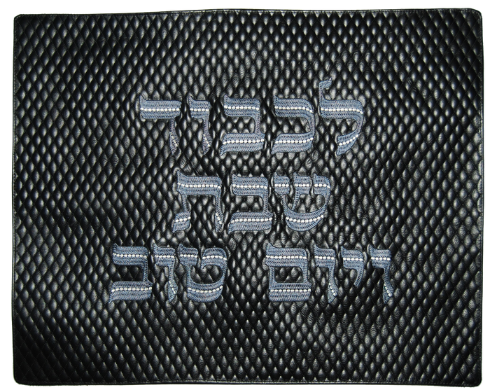 Prestige Leather Challah Cover — Diamond Design, Supreme Collection (CC530-BK)