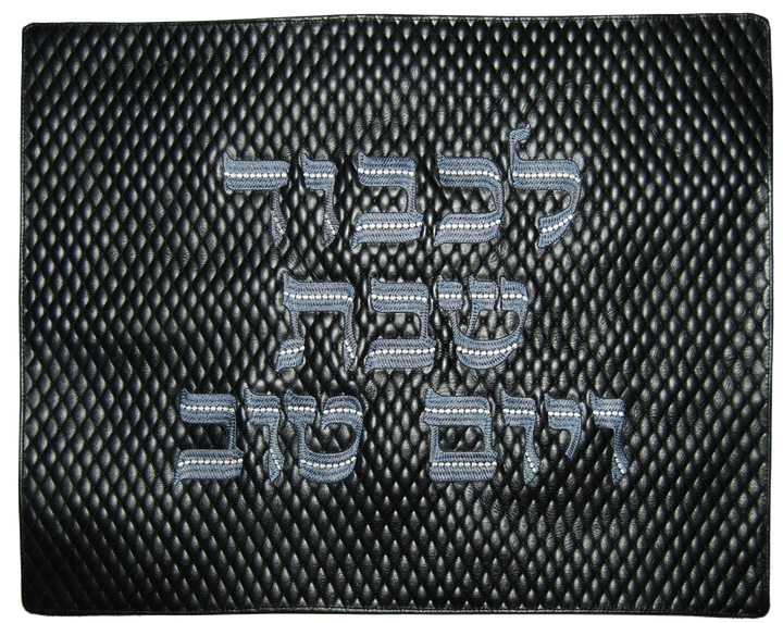 Prestige Leather Challah Cover — Diamond Design, Supreme Collection (CC530-BK)