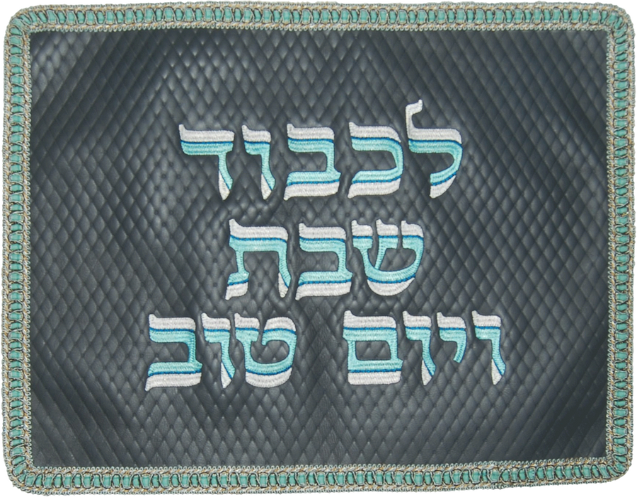 Personalization preview — Leather Challah Cover — Diamond Design, Supreme Collection