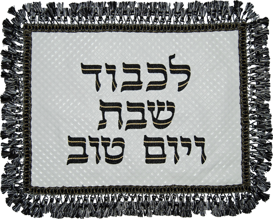 Personalization preview — Premier Leather Challah Cover