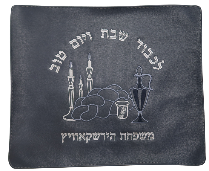 Prestige Classic Leather Challah Cover (CC540-SM)
