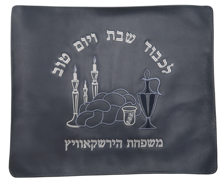 Prestige Classic Leather Challah Cover (CC540-SM)
