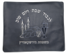Prestige Classic Leather Challah Cover (CC540-SM)