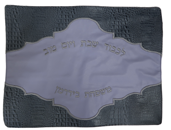 Prestige Croc Challah Cover — Croc Design, Exclusive Collection (CC550-SM)