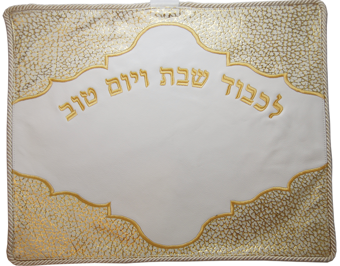 Prestige Leather Challah Cover — Geometric Design, Premier Collection (CC550-WHGO)