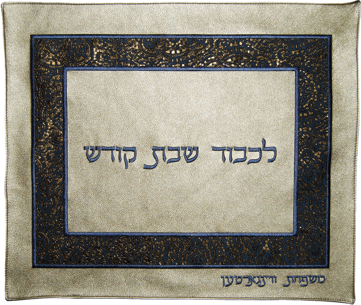 Prestige Leather Challah Cover — Geometric Design, Premier Collection (CC560-GO)