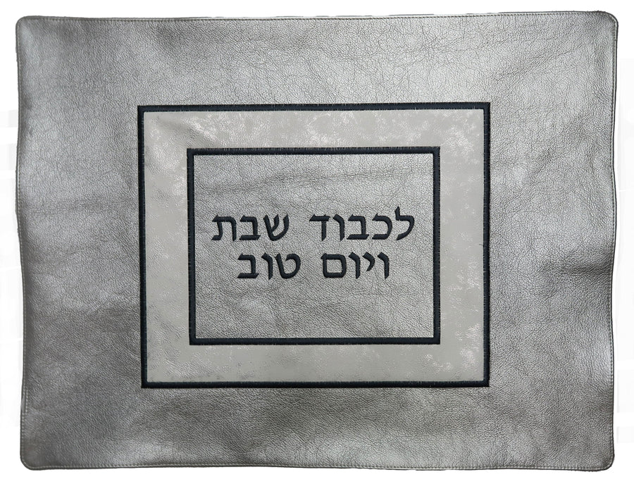 Personalization preview — Exclusive Leather Challah Cover