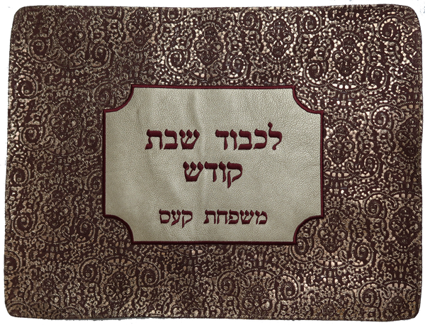 Prestige Premier Leather Challah Cover (CC570-BG)