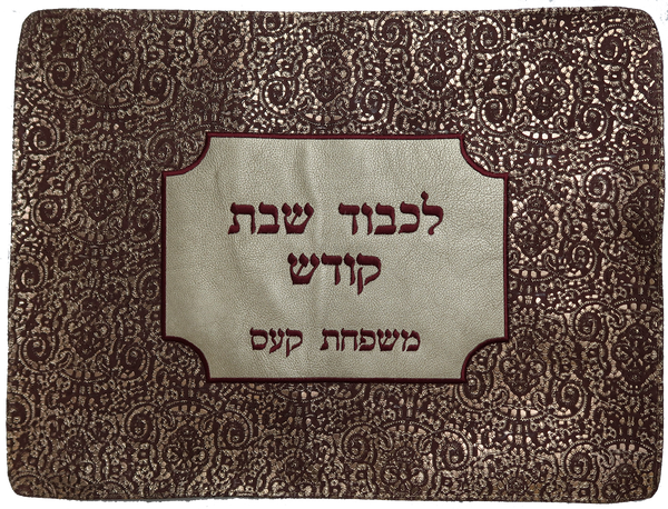 Prestige Premier Leather Challah Cover (CC570-BG)
