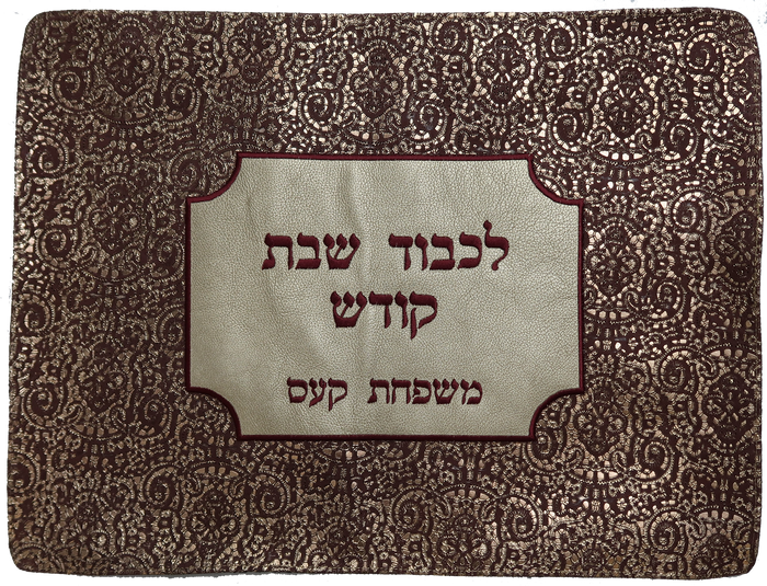 Prestige Premier Leather Challah Cover (CC570-BG)
