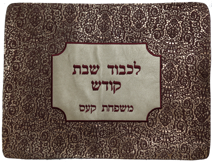 Prestige Premier Leather Challah Cover (CC570-BG)
