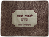 Prestige Premier Leather Challah Cover (CC570-BG)