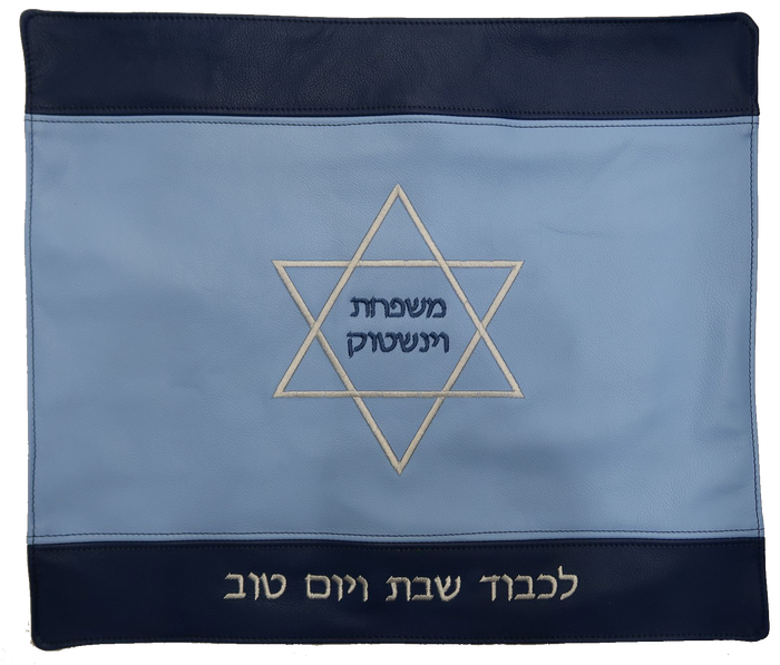 Prestige Premier Leather Challah Cover (CC705-BL)
