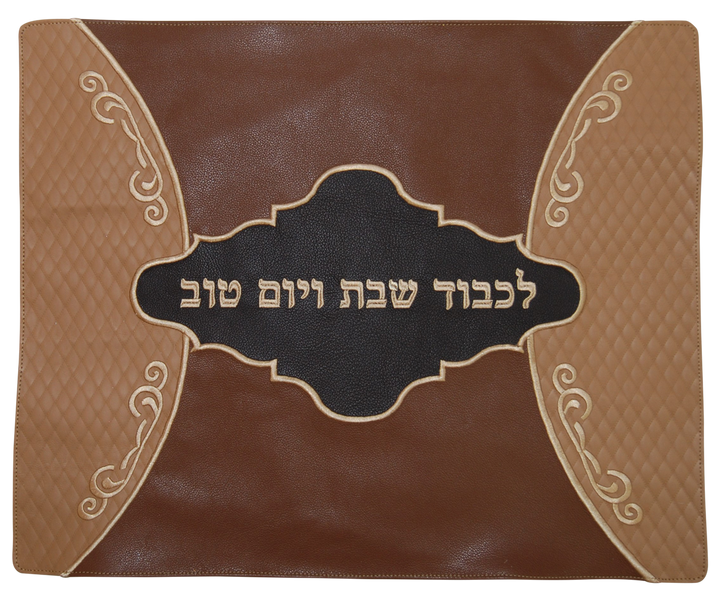 Prestige Leather Challah Cover — Geometric & Diamond Design, Premier Collection (CC735-BR)