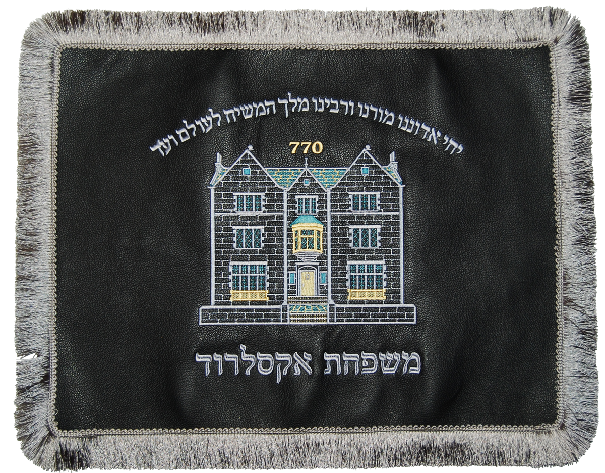Prestige Leather Challah Cover — 770 Design, Classic Collection (CC770-BK)