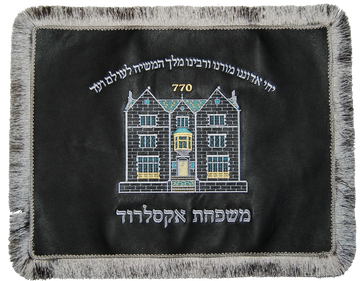 Prestige Leather Challah Cover — 770 Design, Classic Collection (CC770-BK)