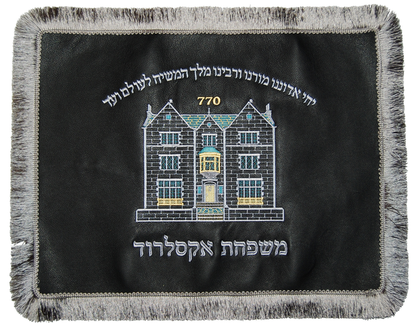 Prestige Leather Challah Cover — 770 Design, Classic Collection (CC770-BK)